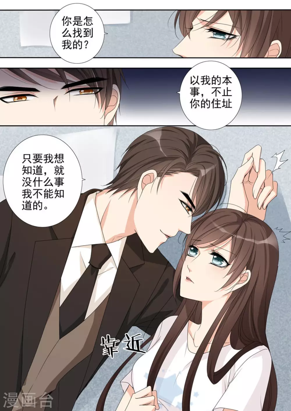 第11话 第5页