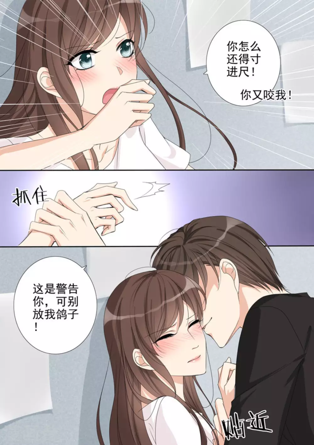 第11话 第9页