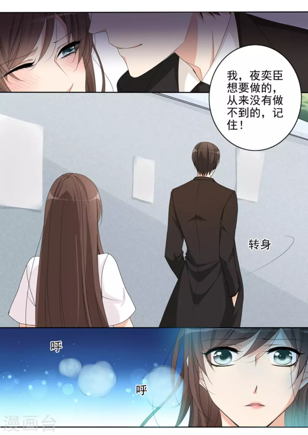 第11话 第10页