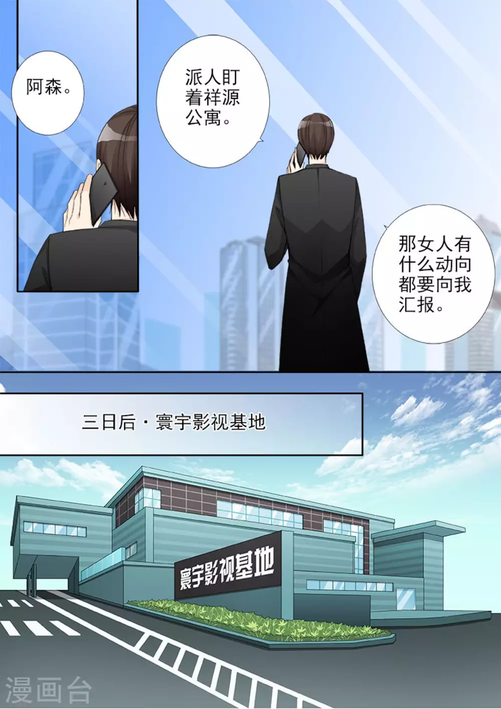第12话 第3页