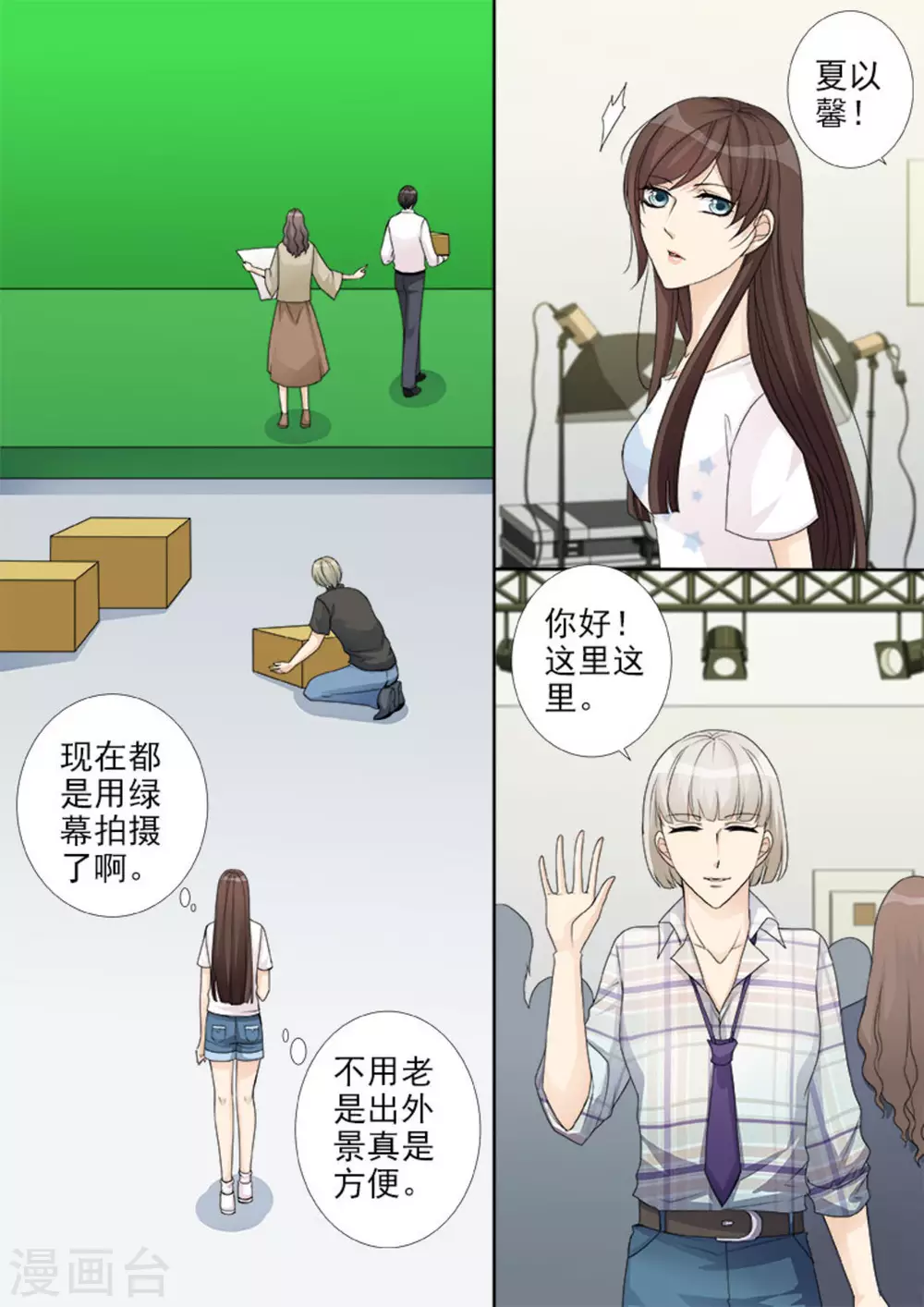 第12话 第6页