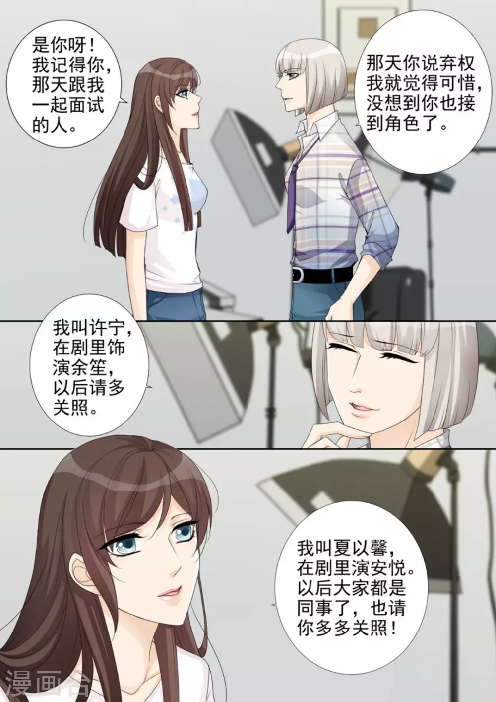 第12话 第7页
