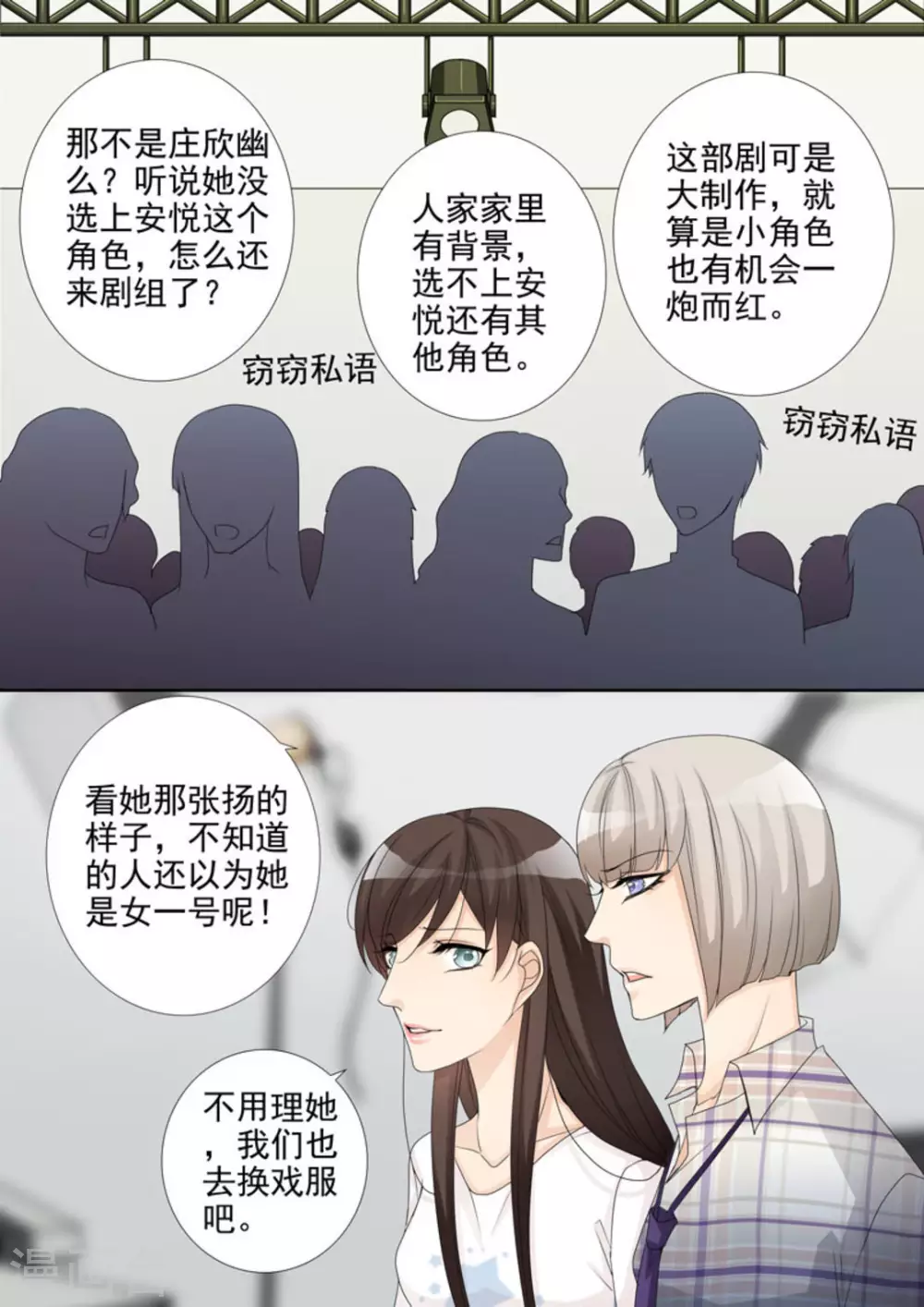 第12话 第10页