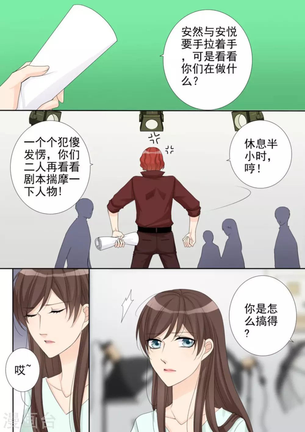 第12话 第15页