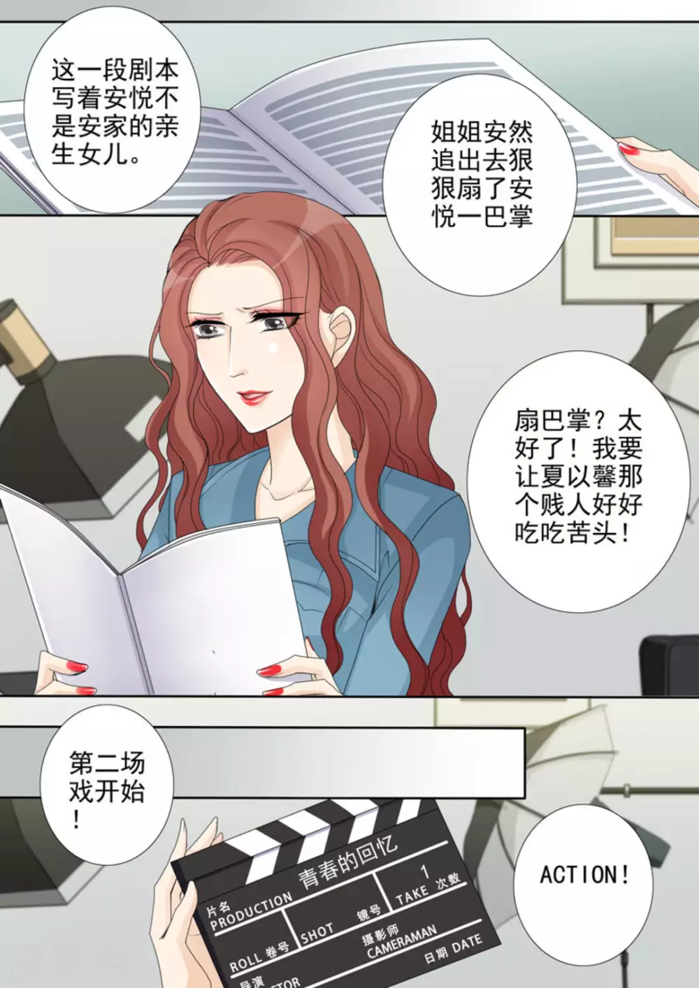 第13话 第3页