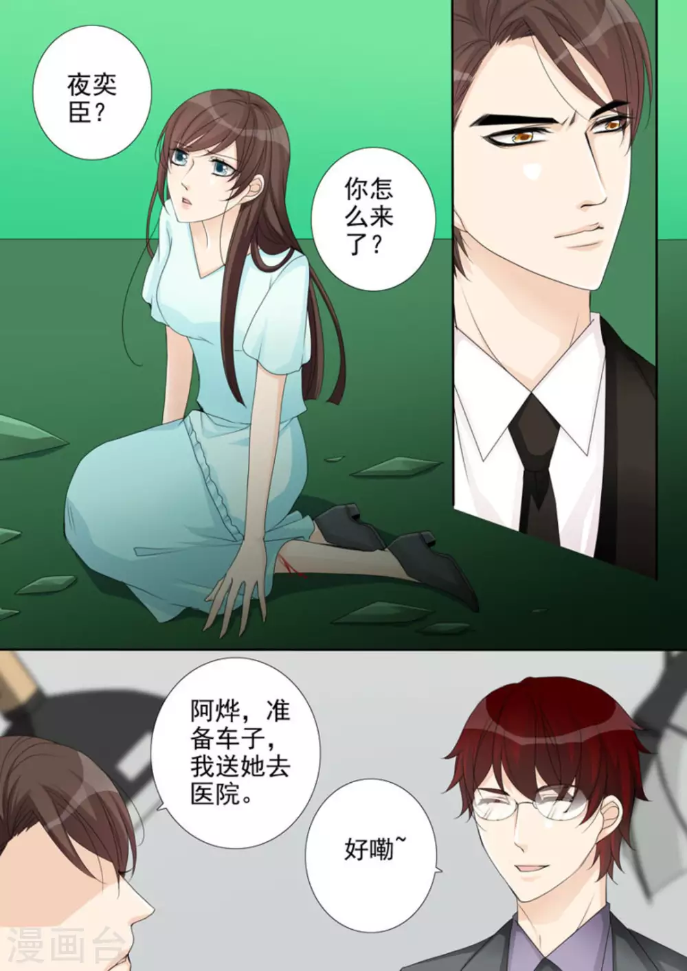 第14话 第6页