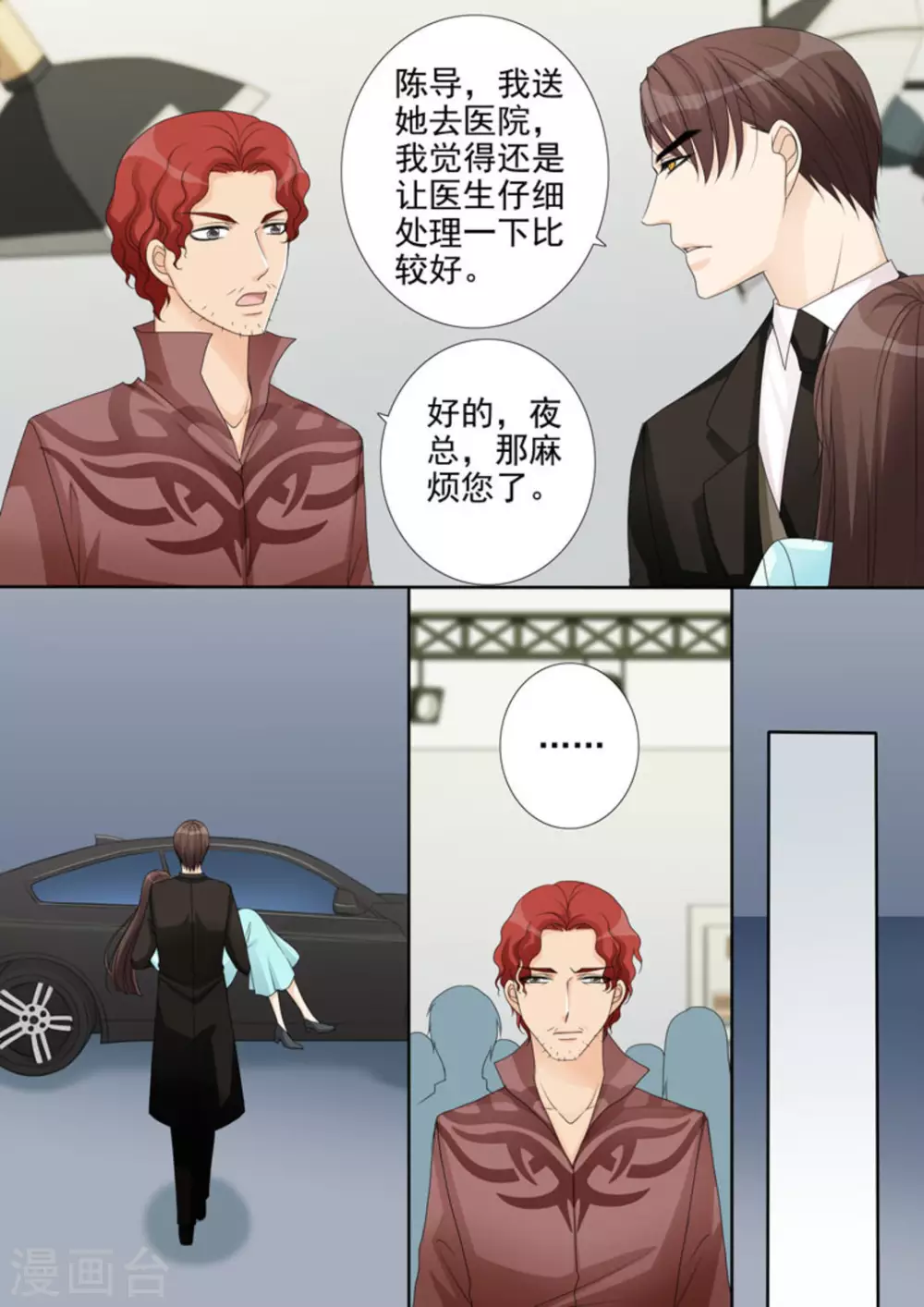 第14话 第8页