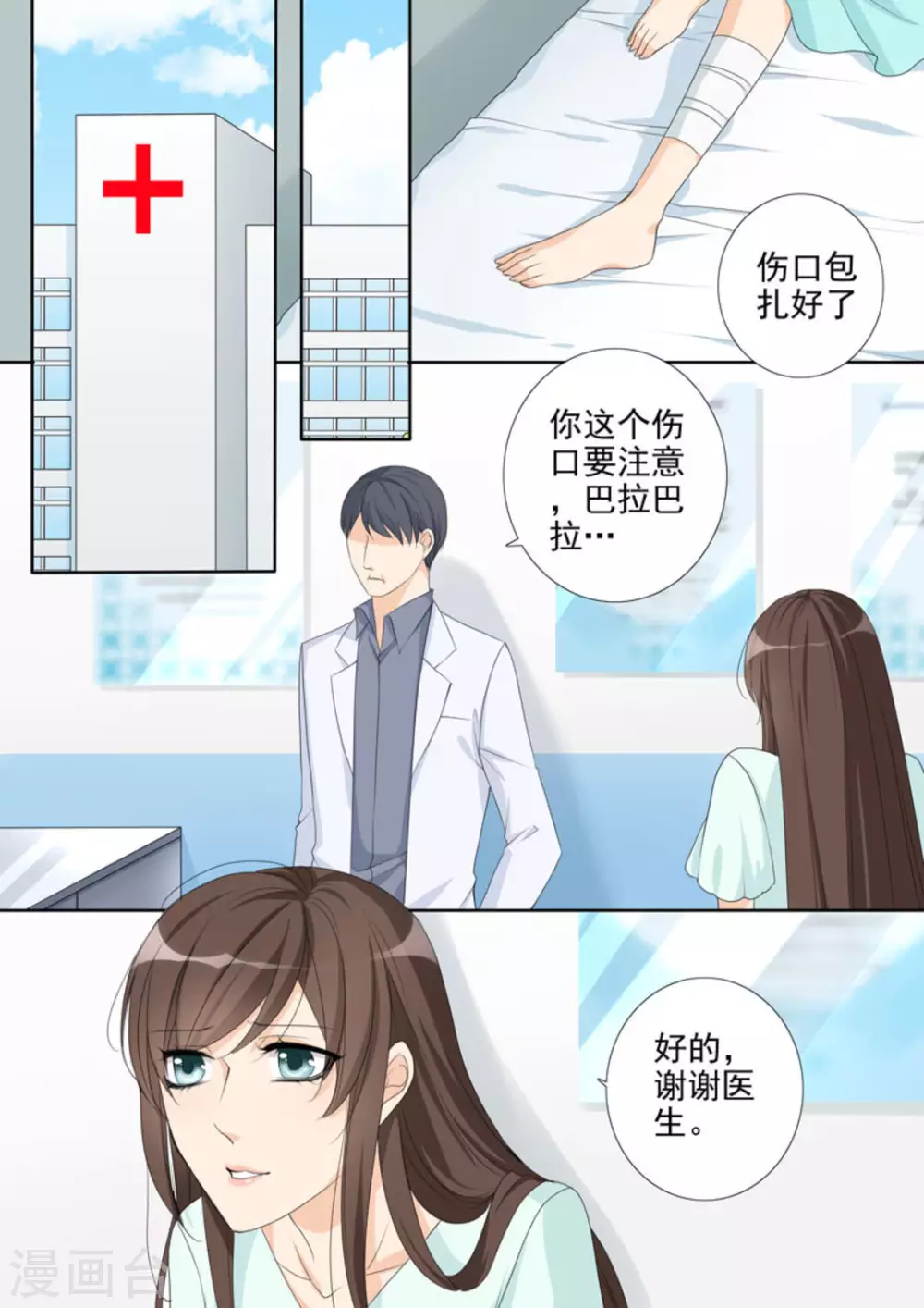 第14话 第9页