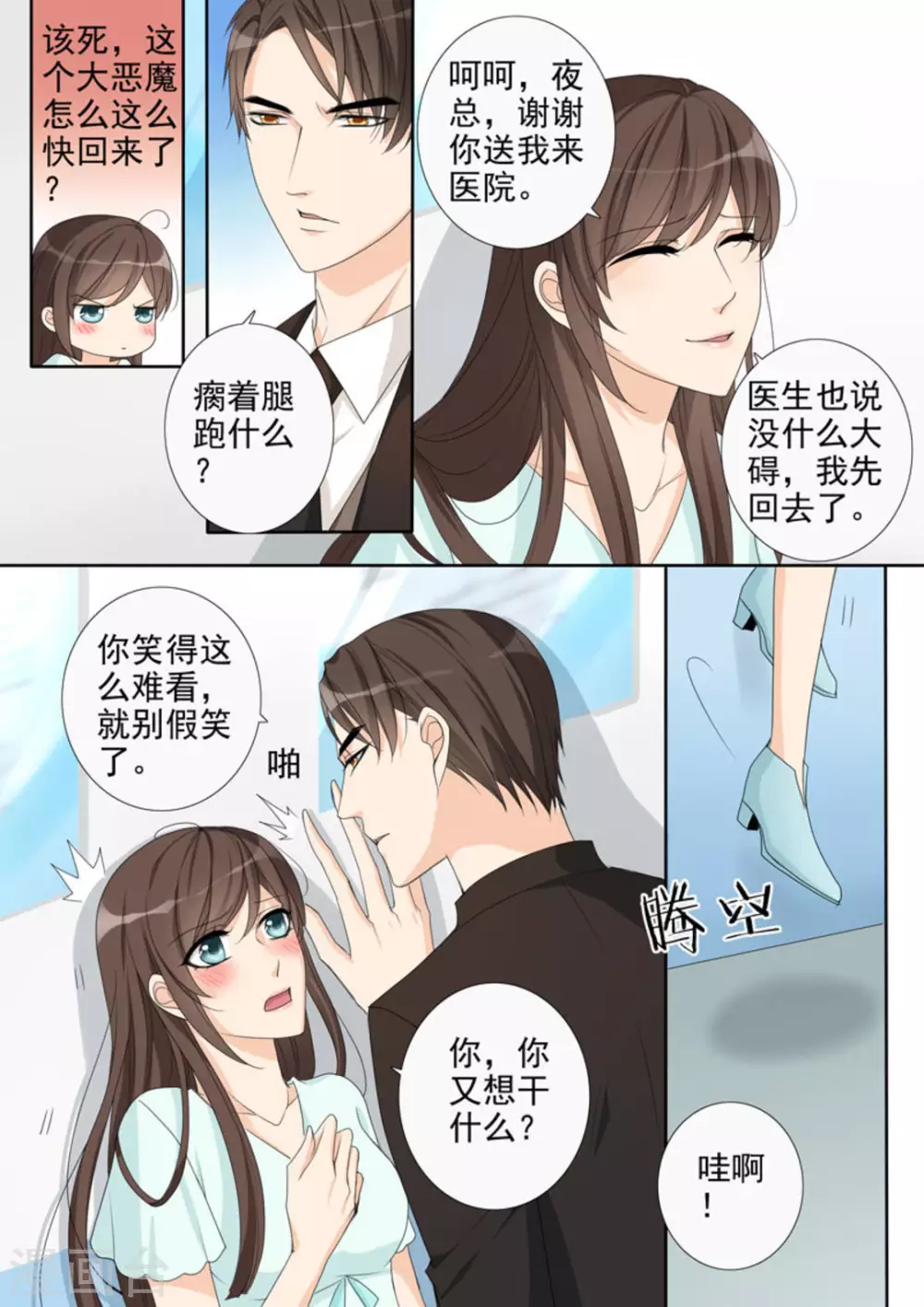 第14话 第11页