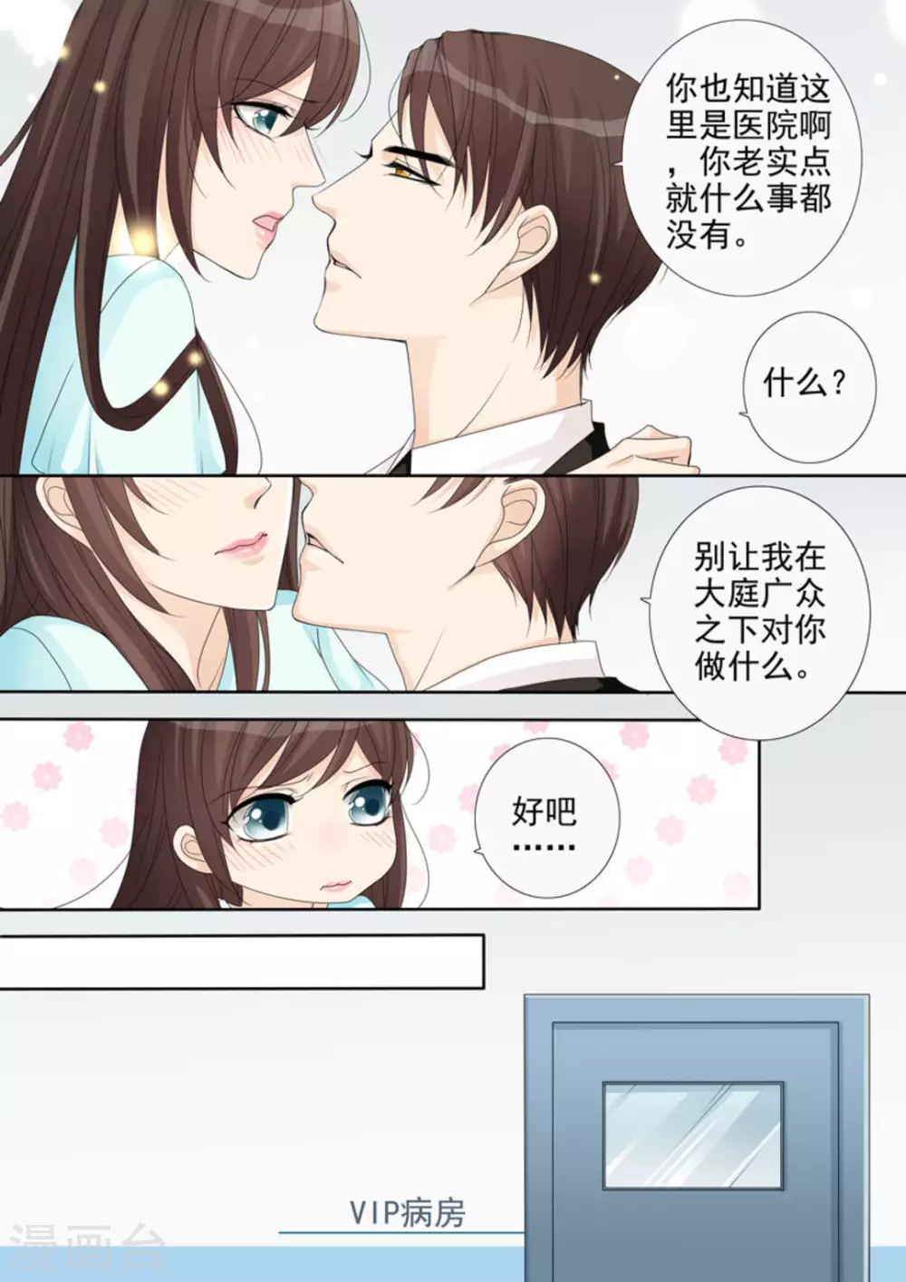 第14话 第13页