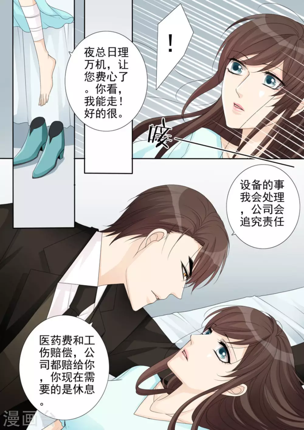 第14话 第16页