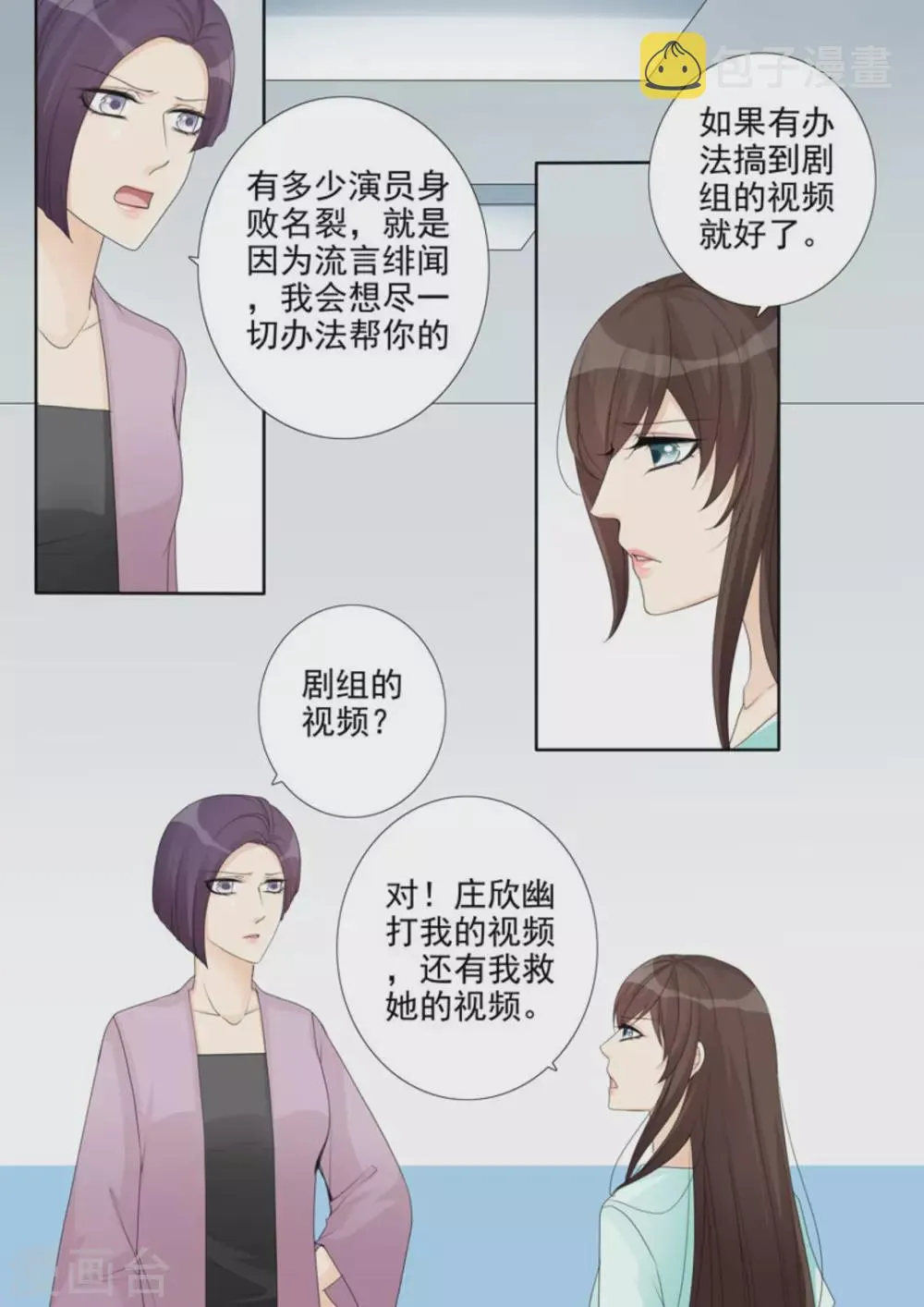 第15话 第10页