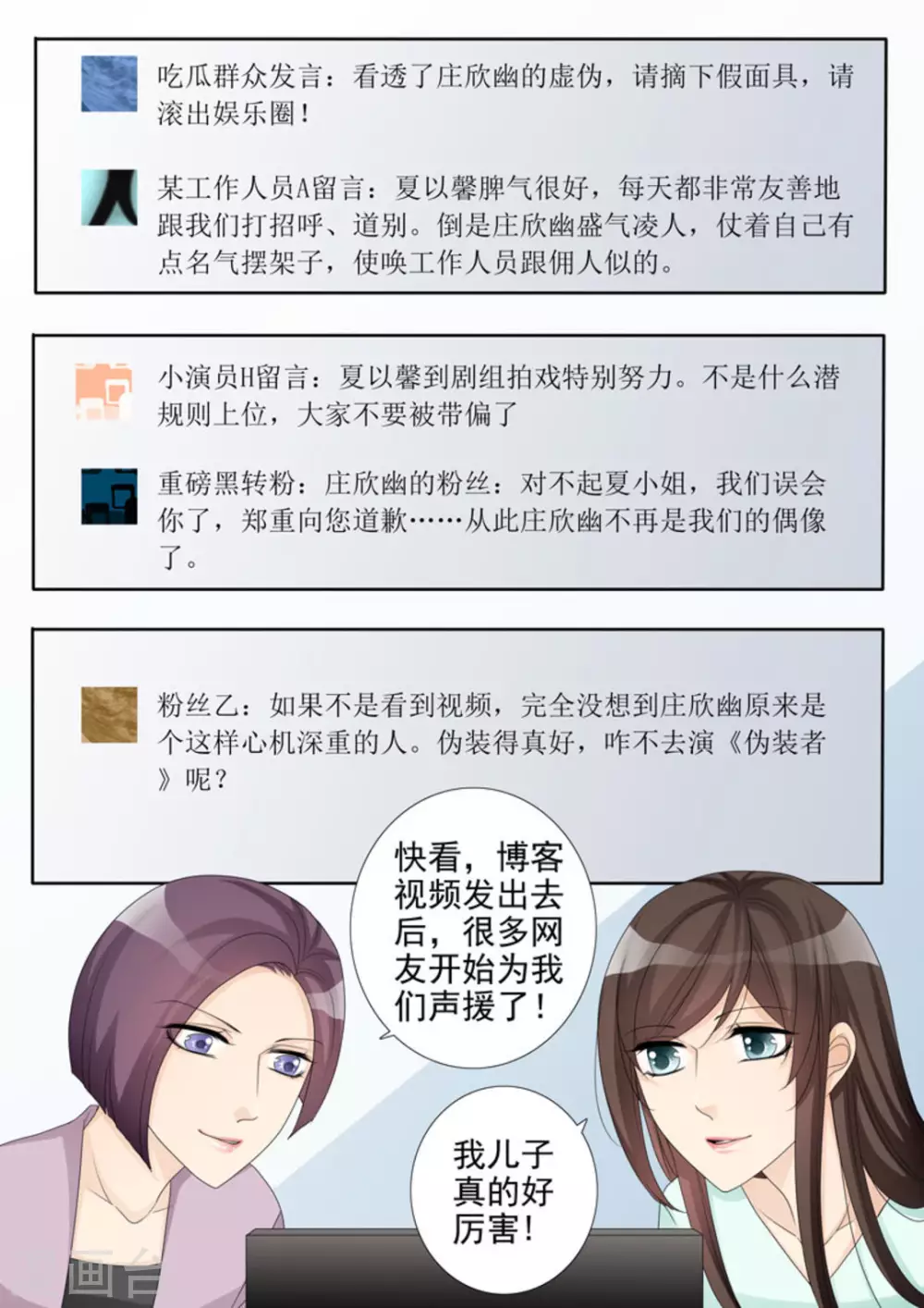 第15话 第16页