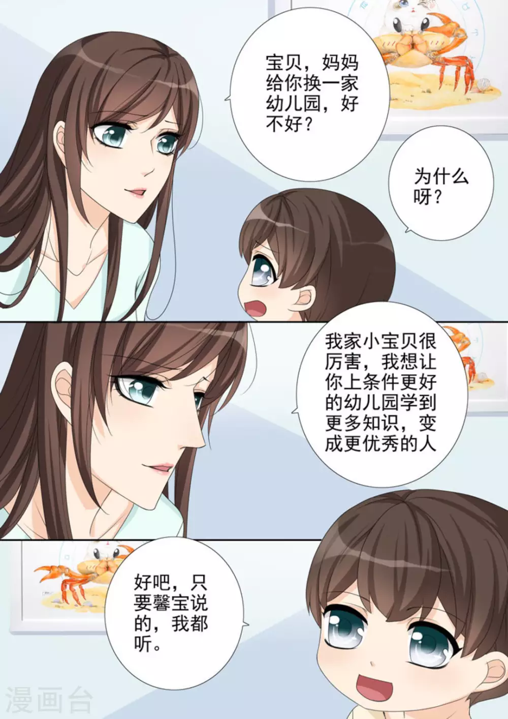 第16话 第2页