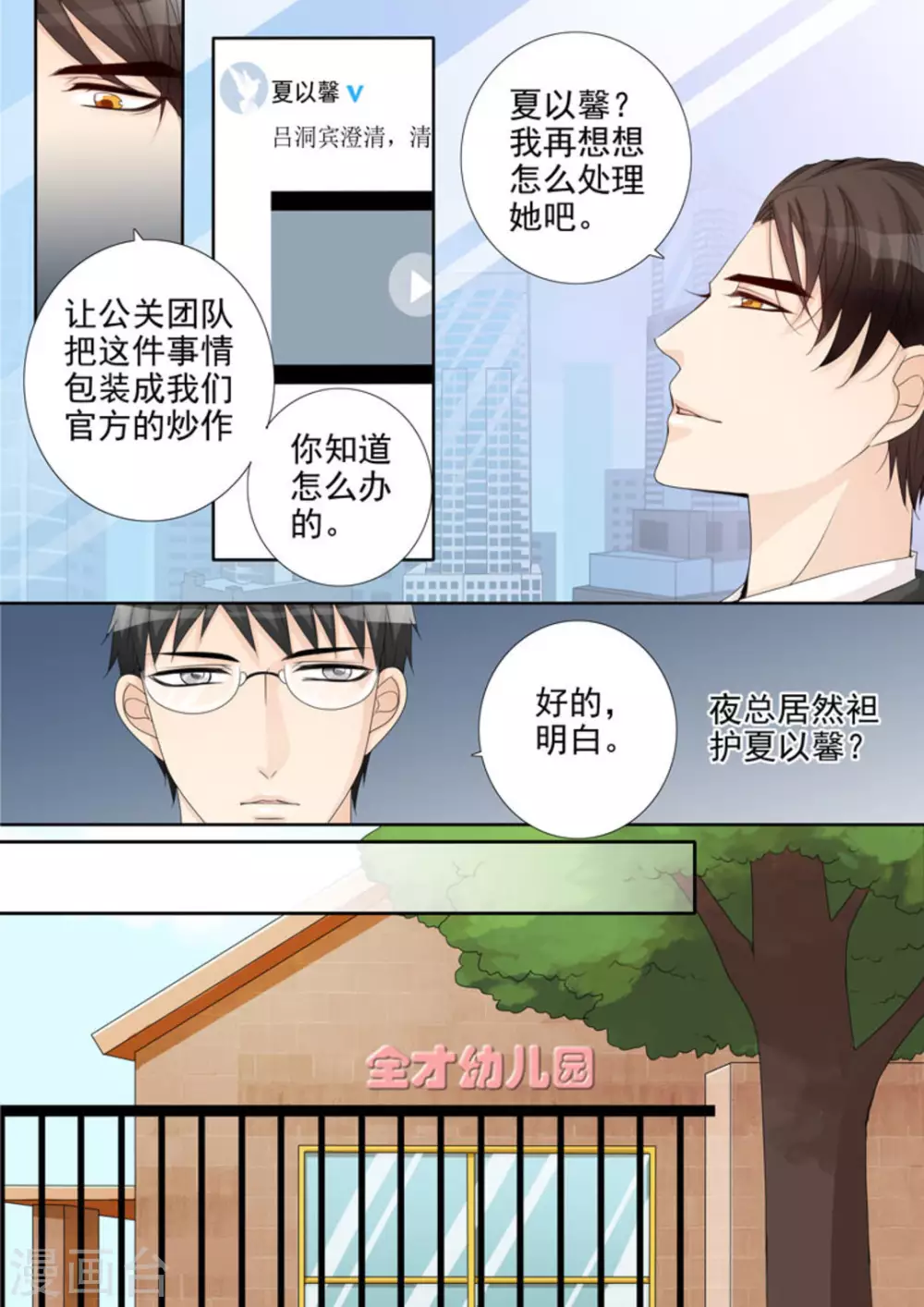 第16话 第5页