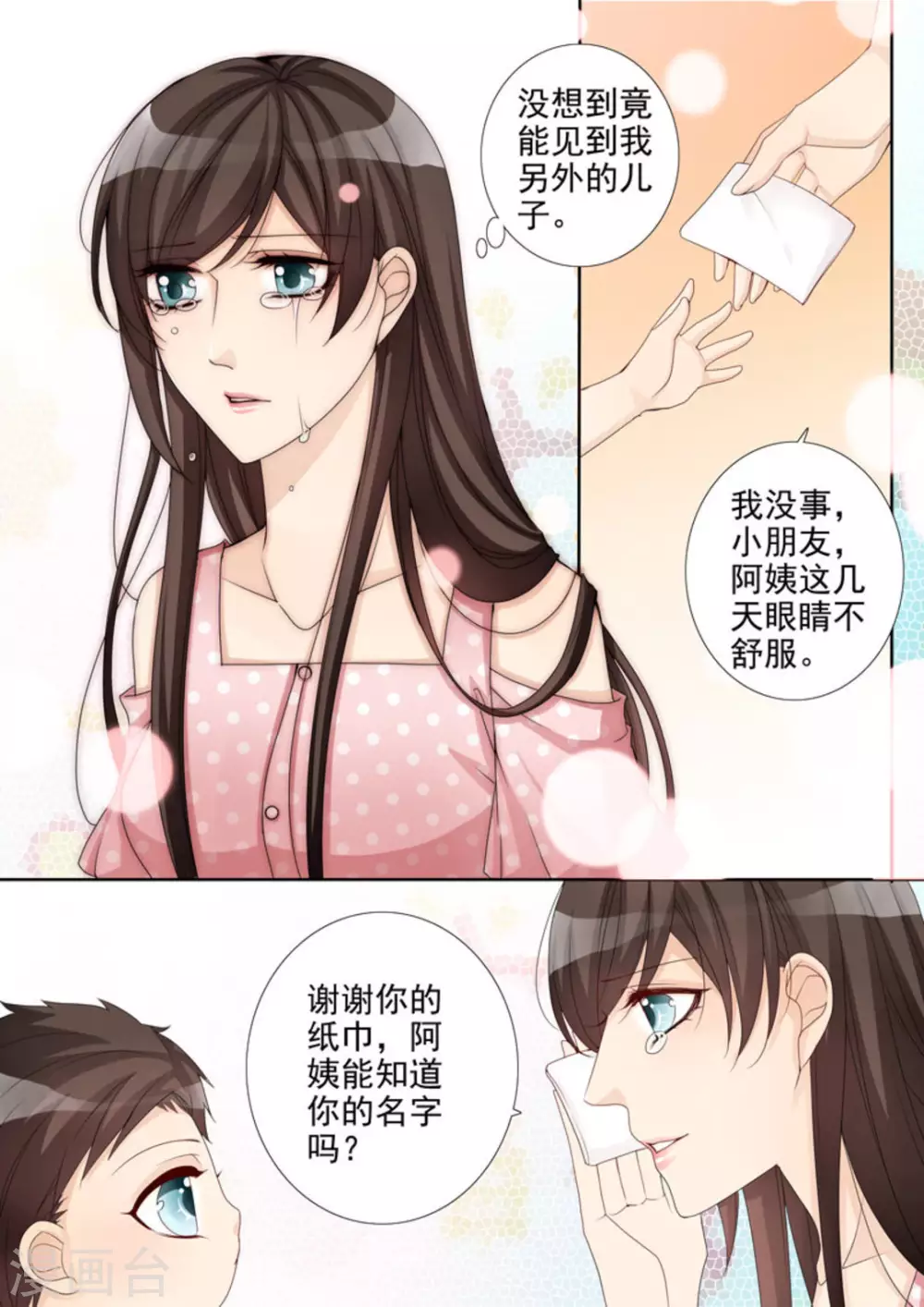 第16话 第12页