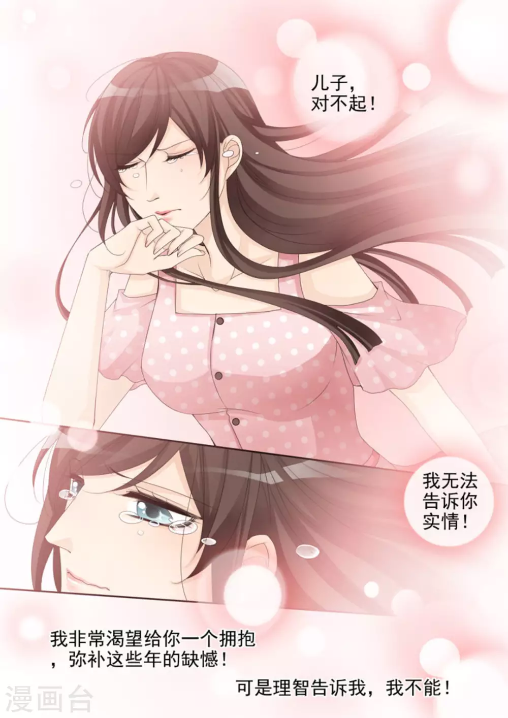 第16话 第14页