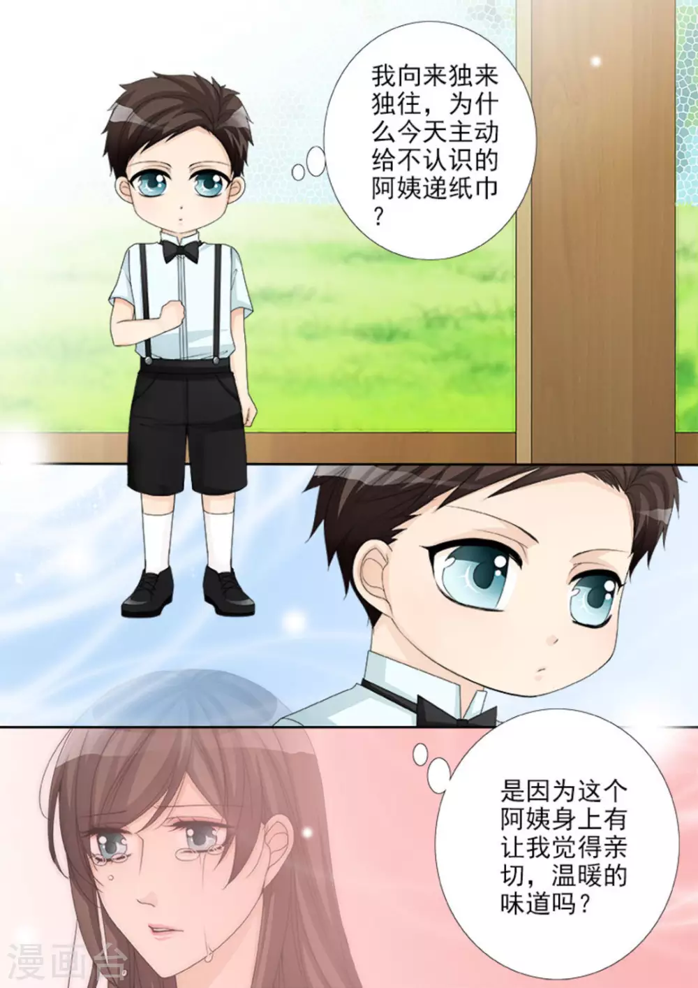 第16话 第15页
