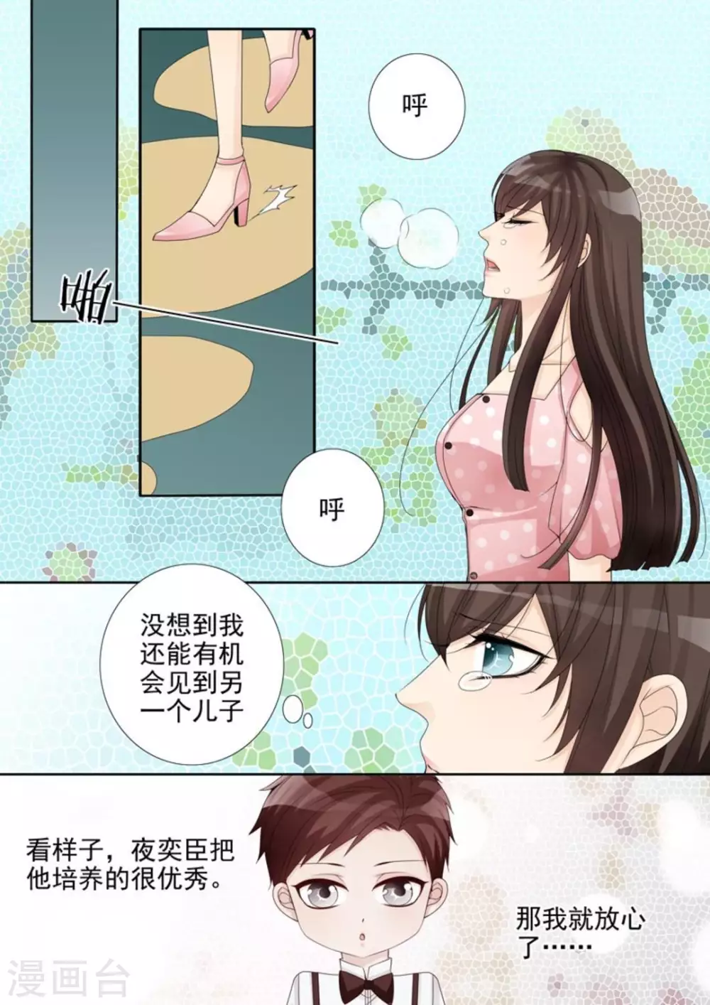 第16话 第16页
