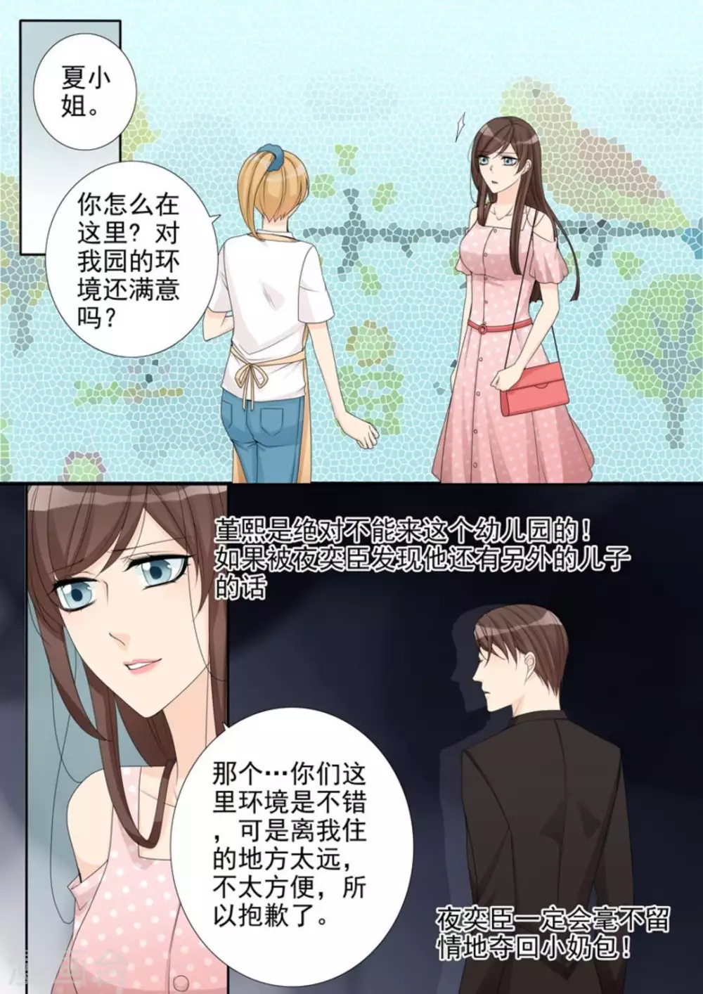 第16话 第17页