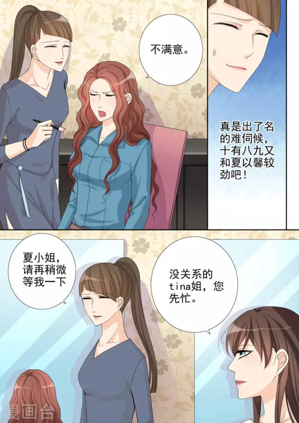 第18话 第12页