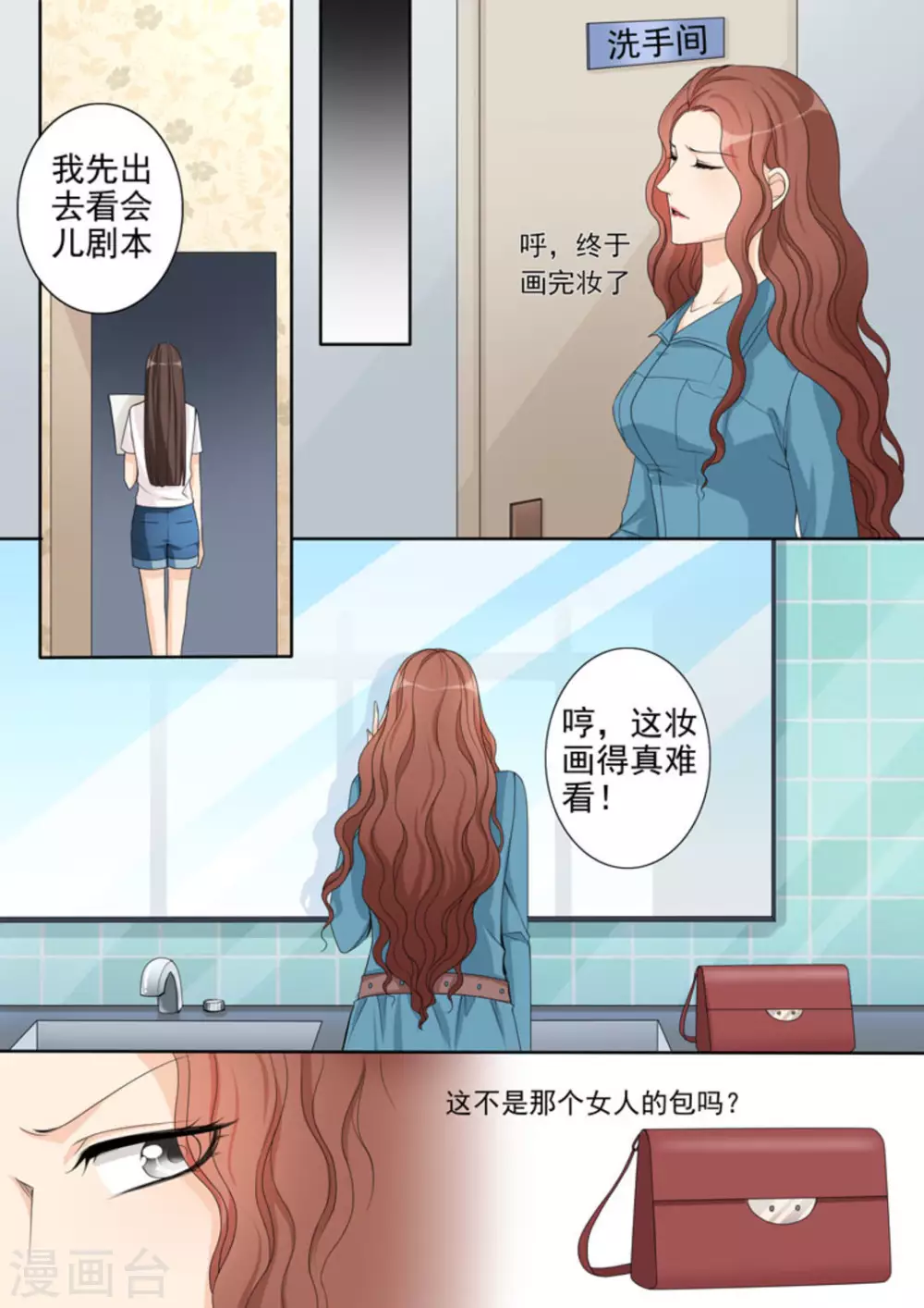 第18话 第13页