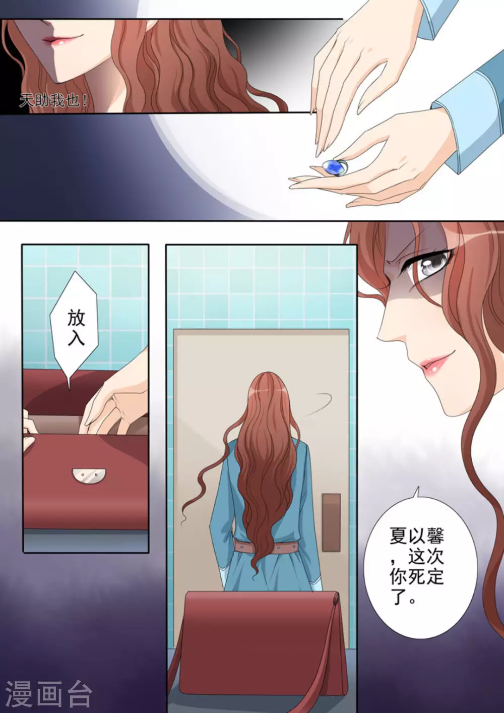 第18话 第14页