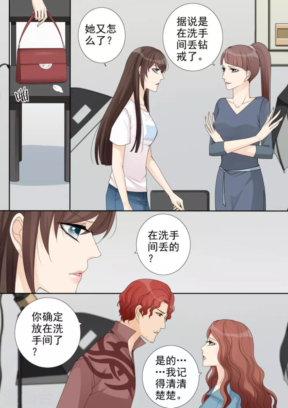 第18话 第16页