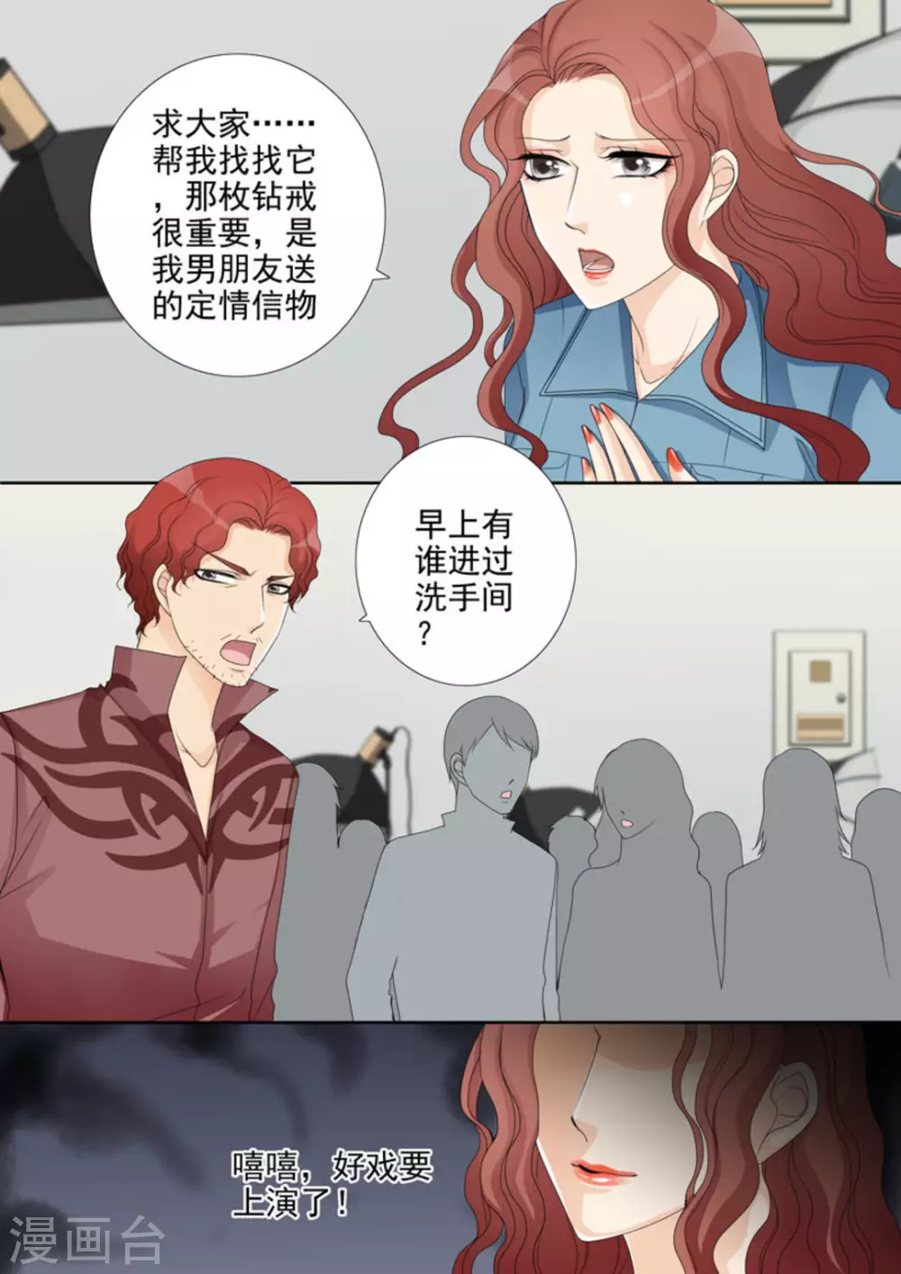 第18话 第17页