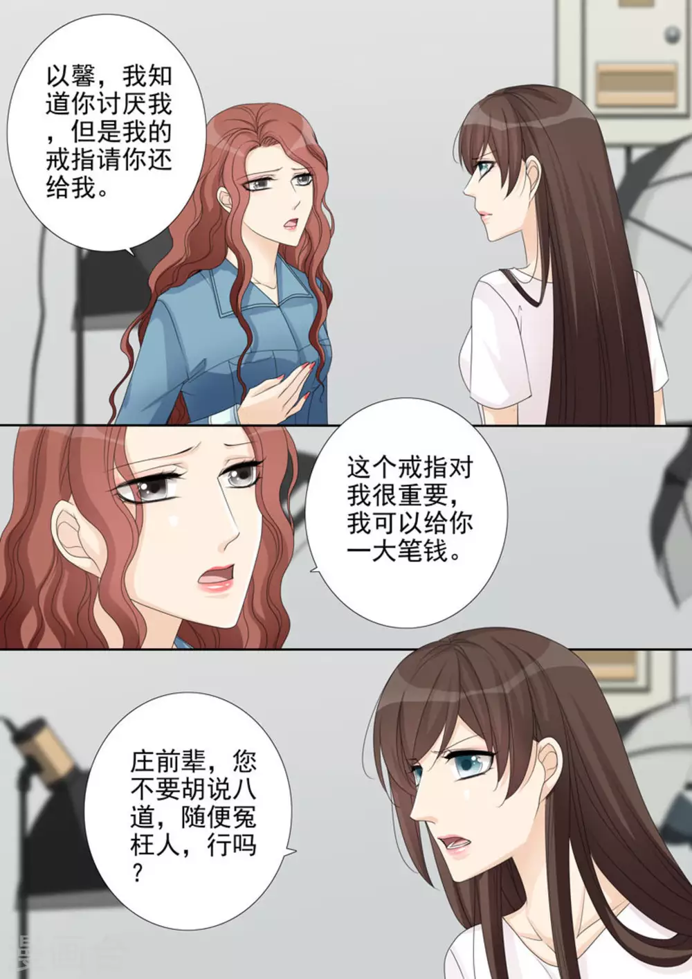第19话 第3页