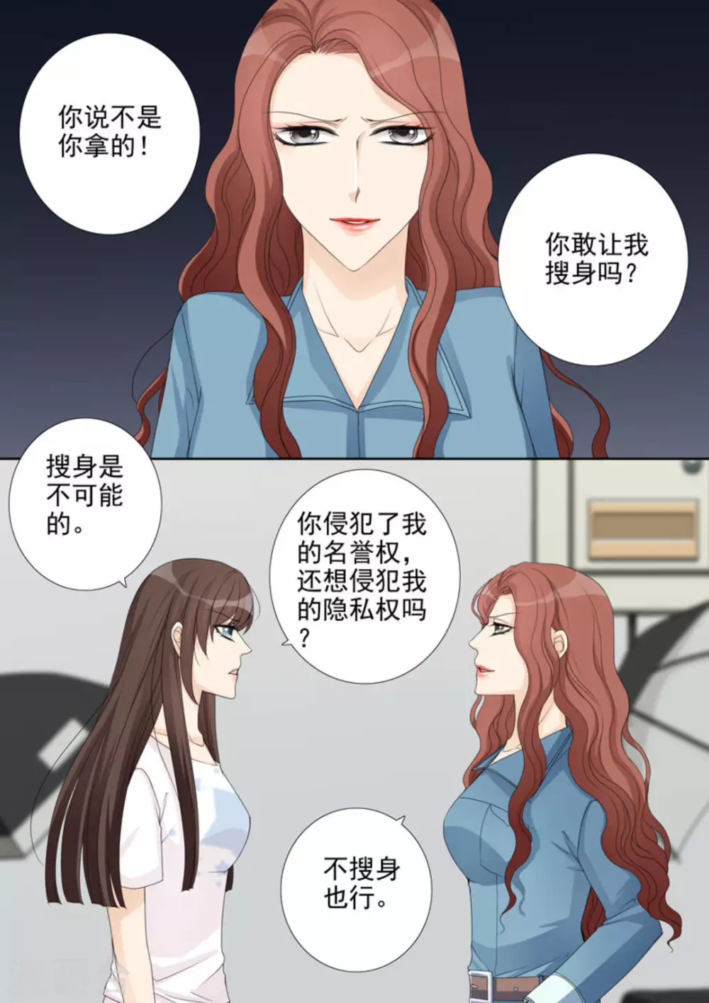 第19话 第4页