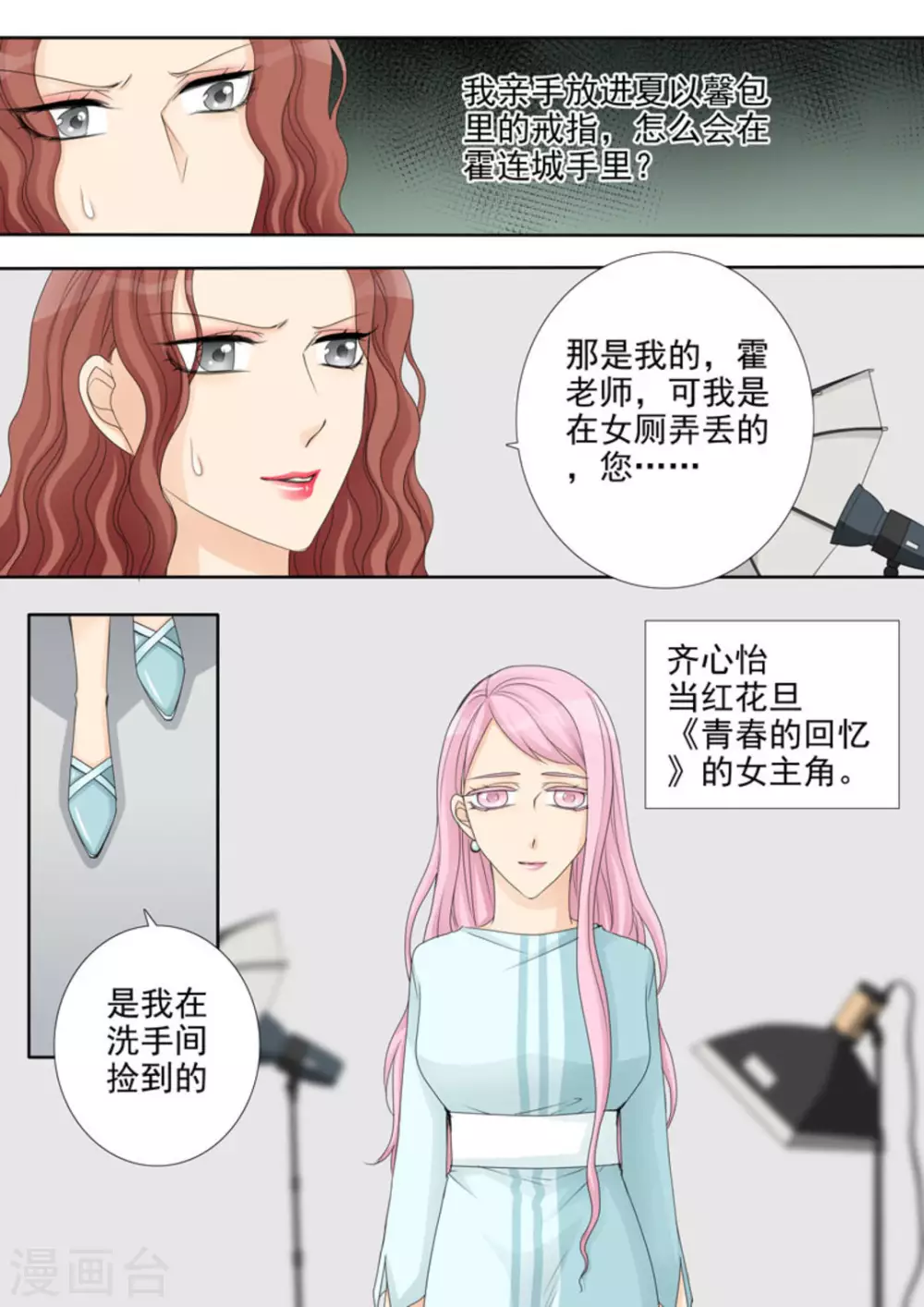 第19话 第7页