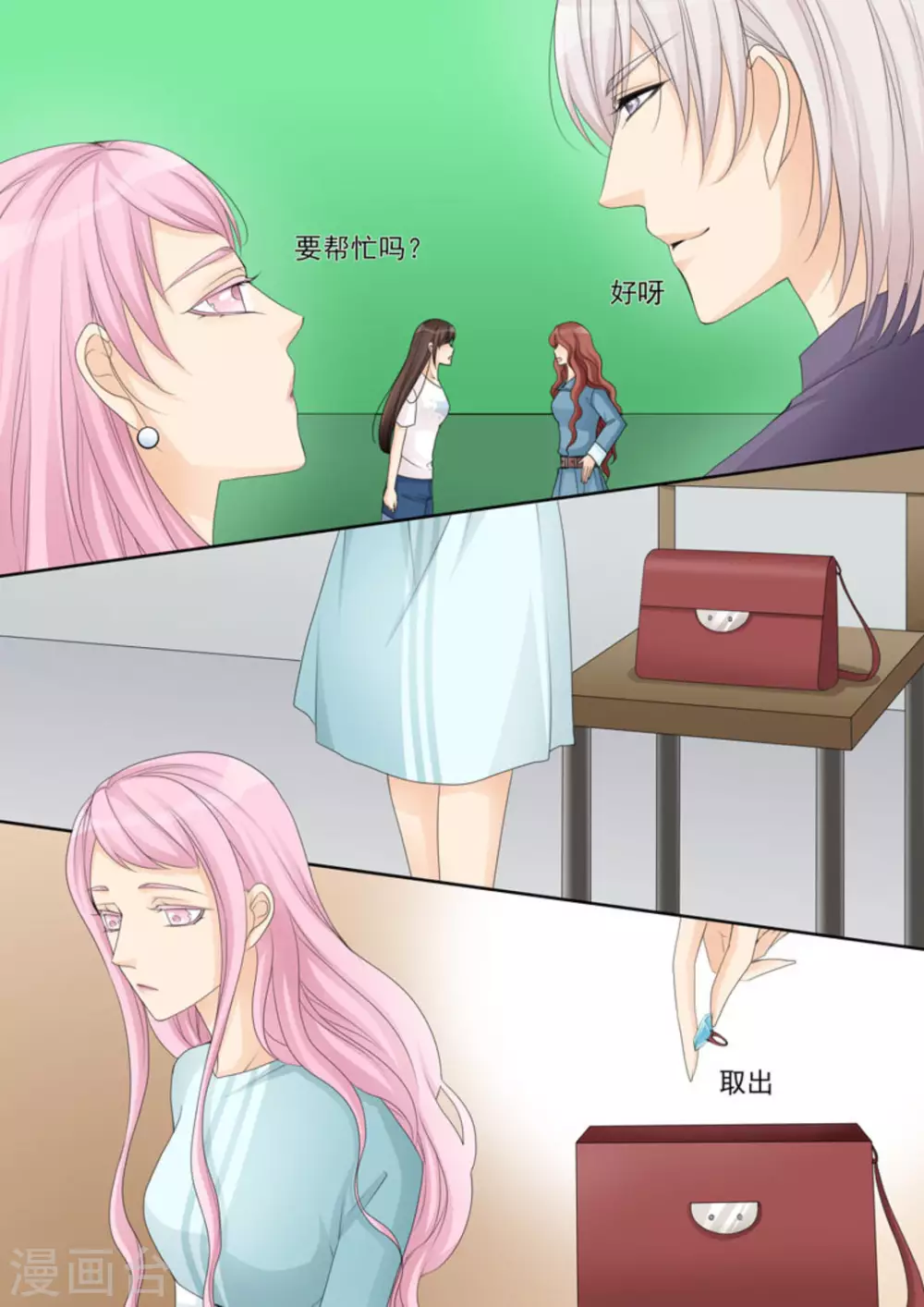 第19话 第10页