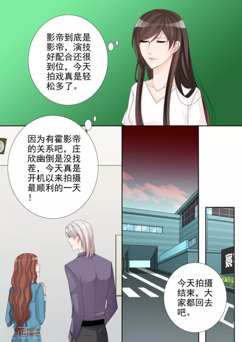 第19话 第16页