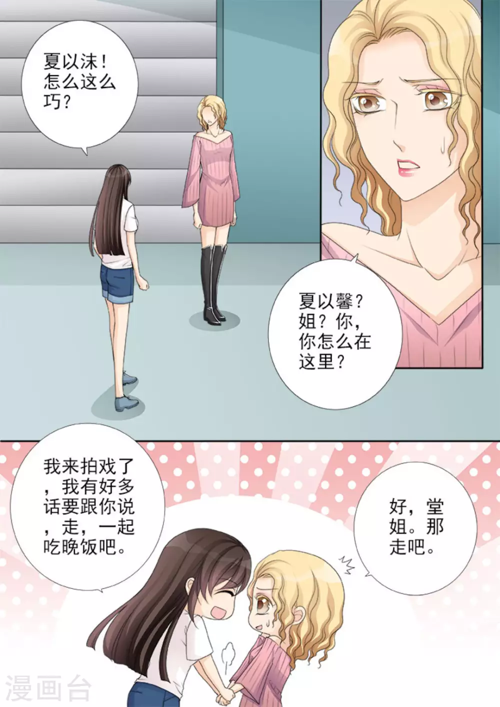 第20话 第2页