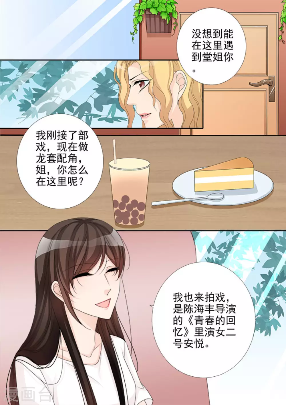 第20话 第3页