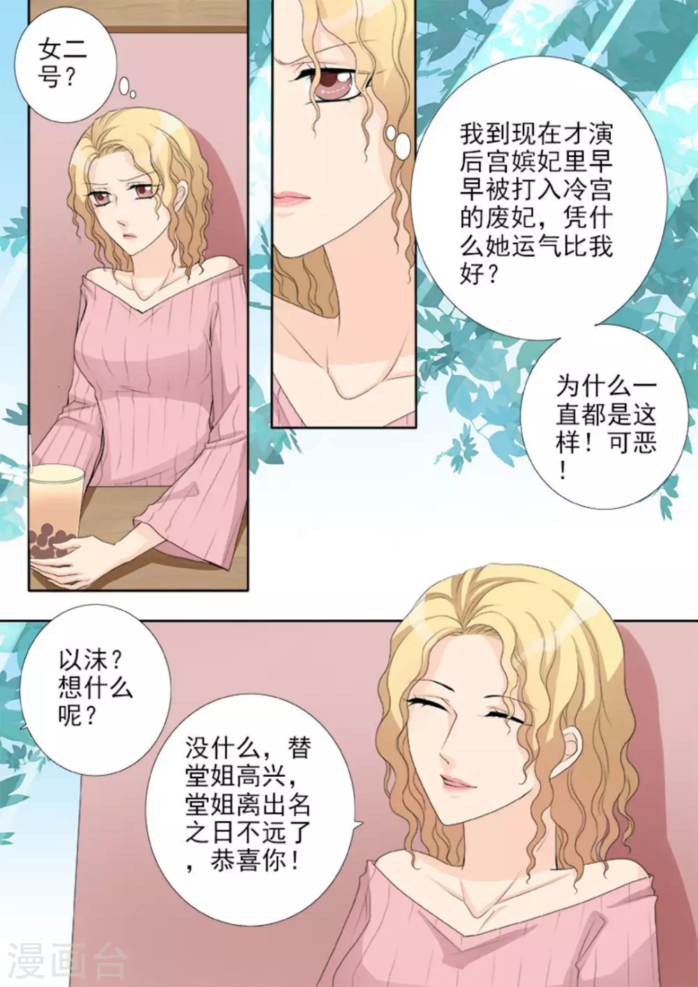 第20话 第4页