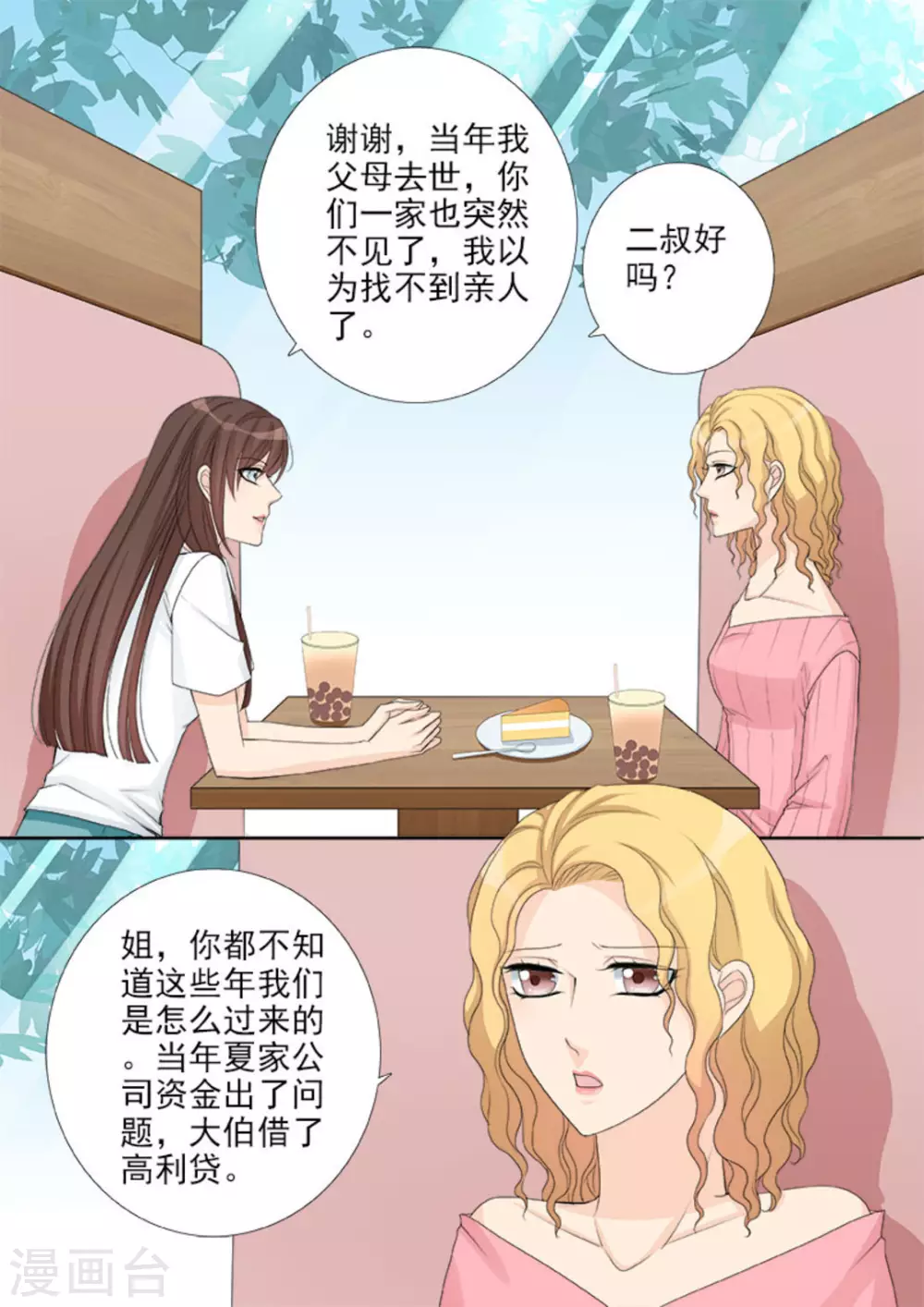 第20话 第5页