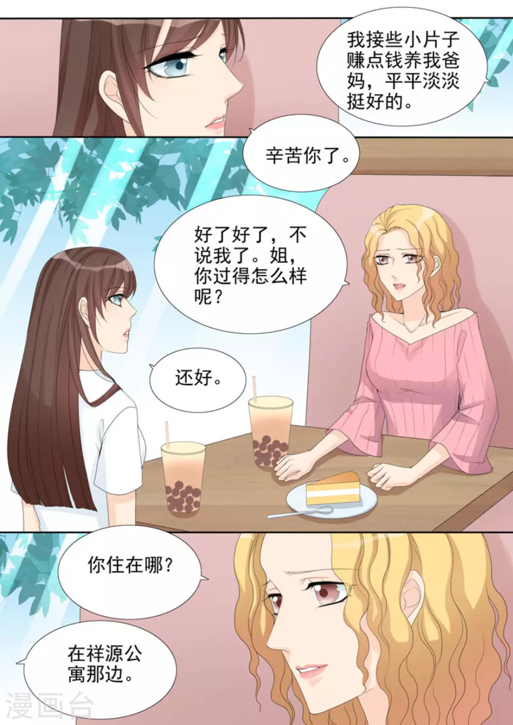 第20话 第8页