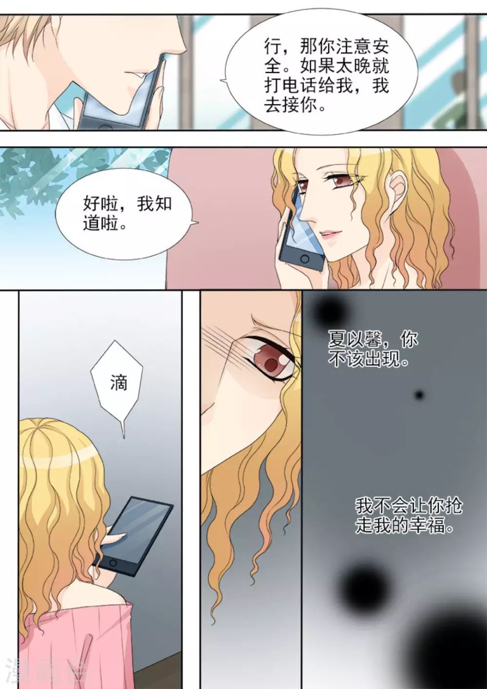 第20话 第11页