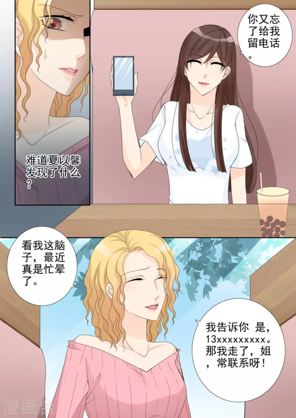 第20话 第13页