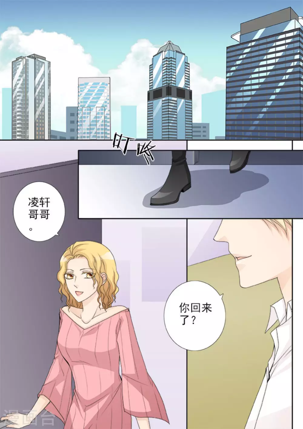 第20话 第14页