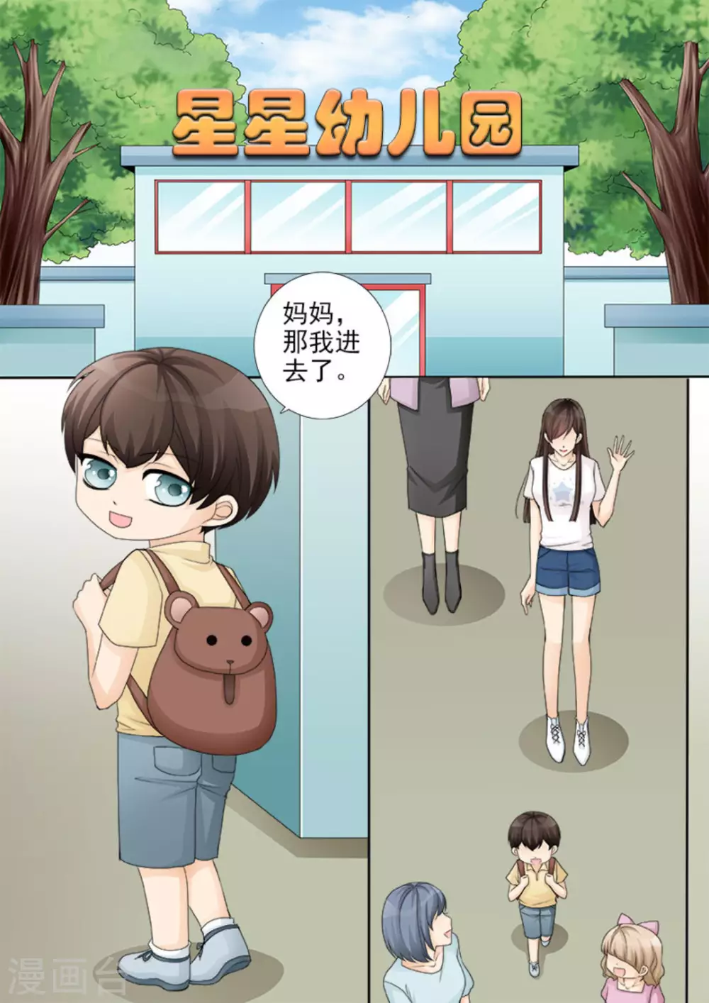 第21话 第10页