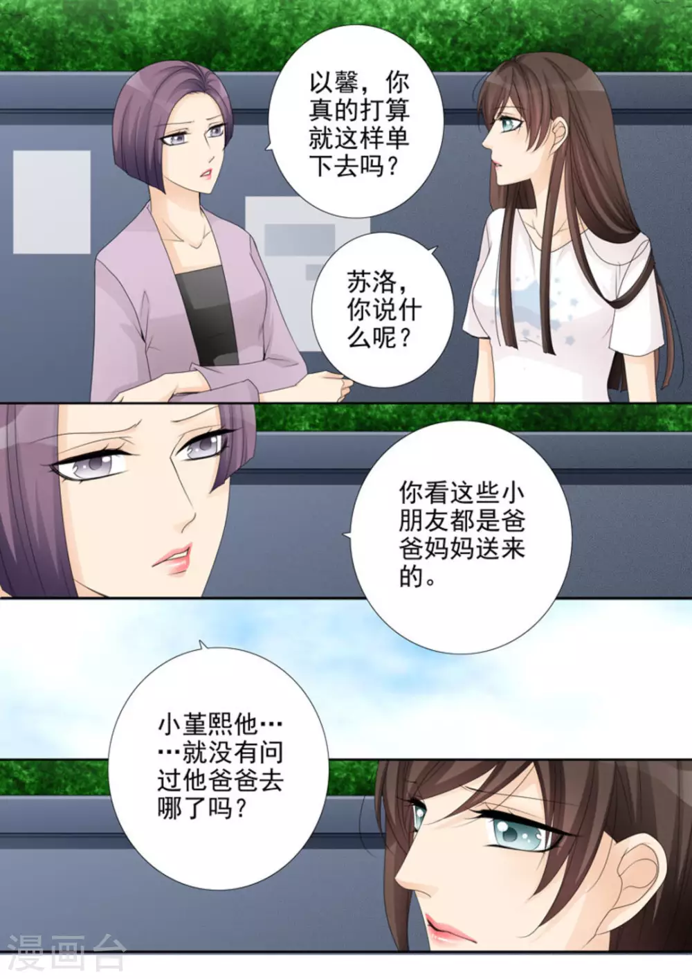 第21话 第11页