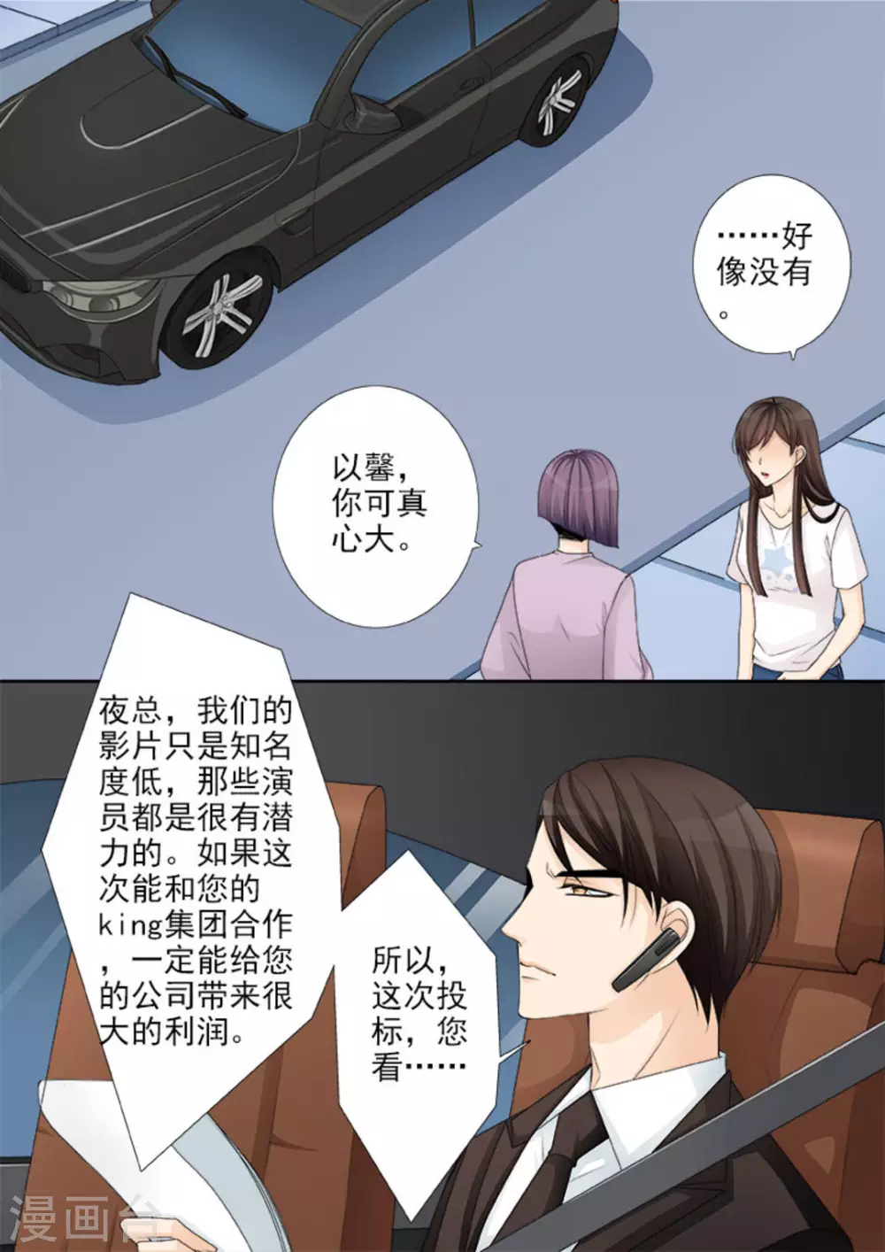 第21话 第12页