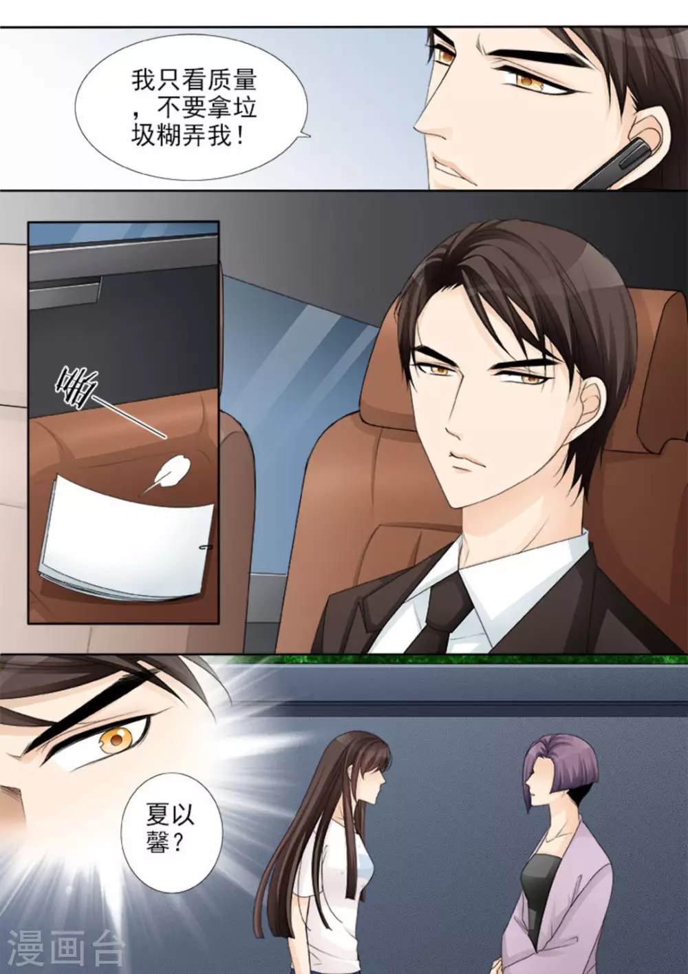 第21话 第13页