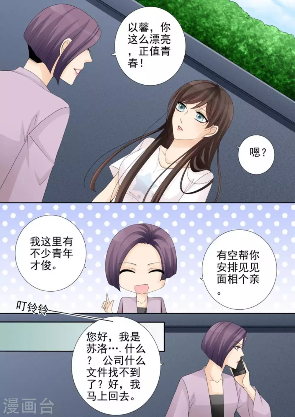 第21话 第14页