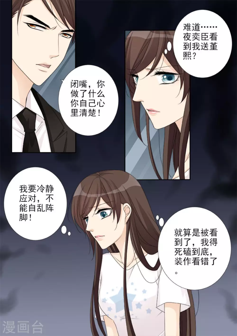 第22话 第4页