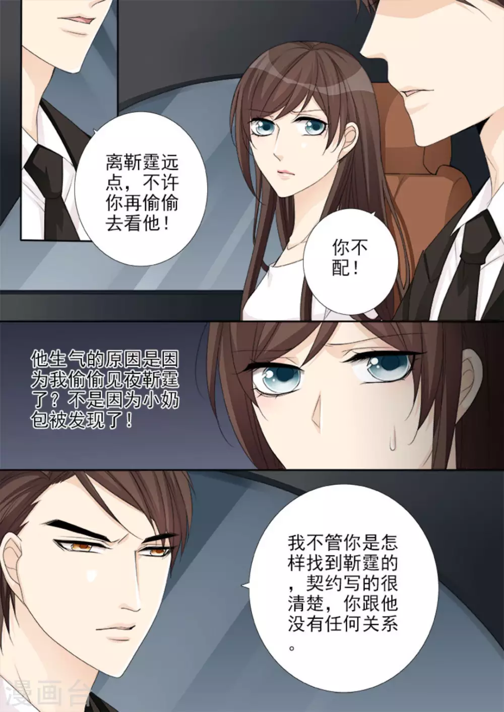 第22话 第5页