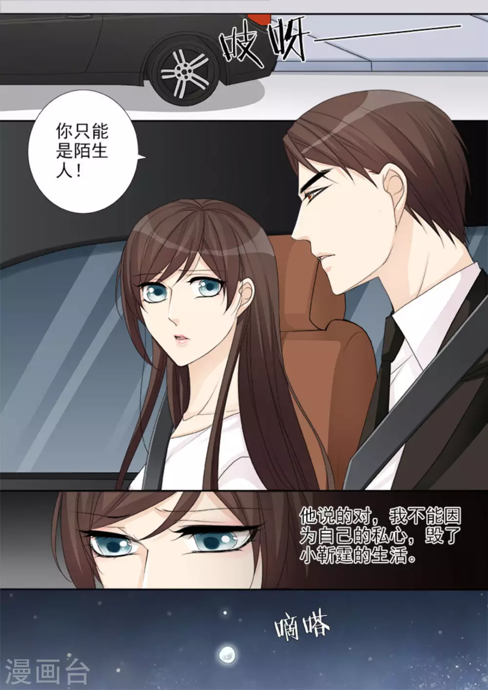 第22话 第6页